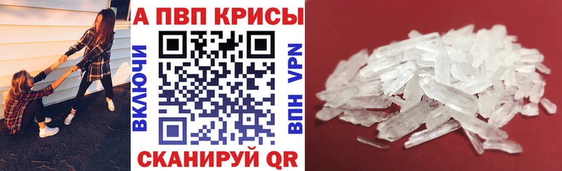 Альфа ПВП крисы CK  магазин продажи   Сасово 
