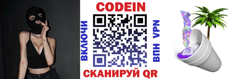 Кодеиновый сироп Lean Purple Drank  Сасово 