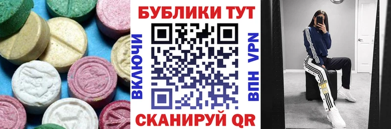 ЭКСТАЗИ XTC  Сасово 