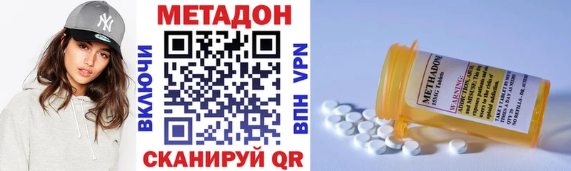 Метадон кристалл  Сасово 
